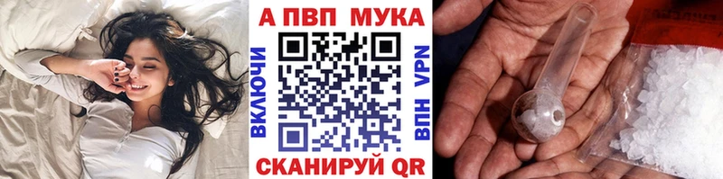 APVP VHQ  Купить где  Кимовск 