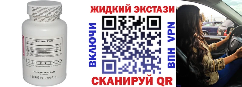 БУТИРАТ бутандиол  Купить  Кимовск 