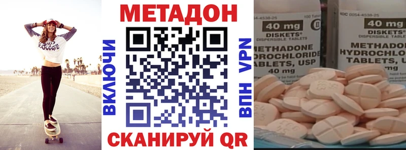 МЕТАДОН VHQ  Купить  Кимовск 