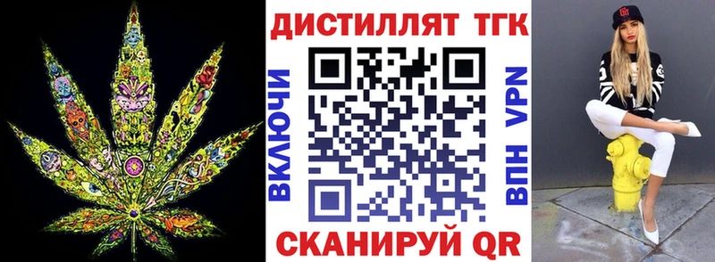Купить где  Кимовск  ТГК вейп с тгк 